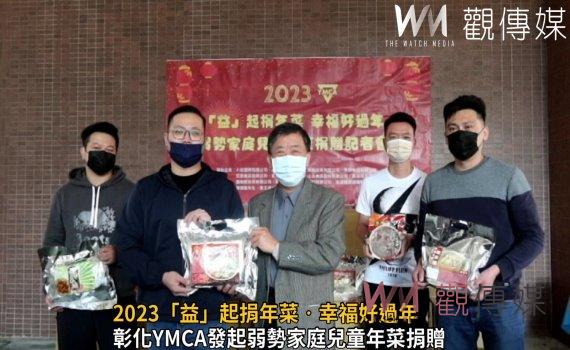影/2023「益」起捐年菜‧幸福好過年 182戶家庭有幸福滋味的年節