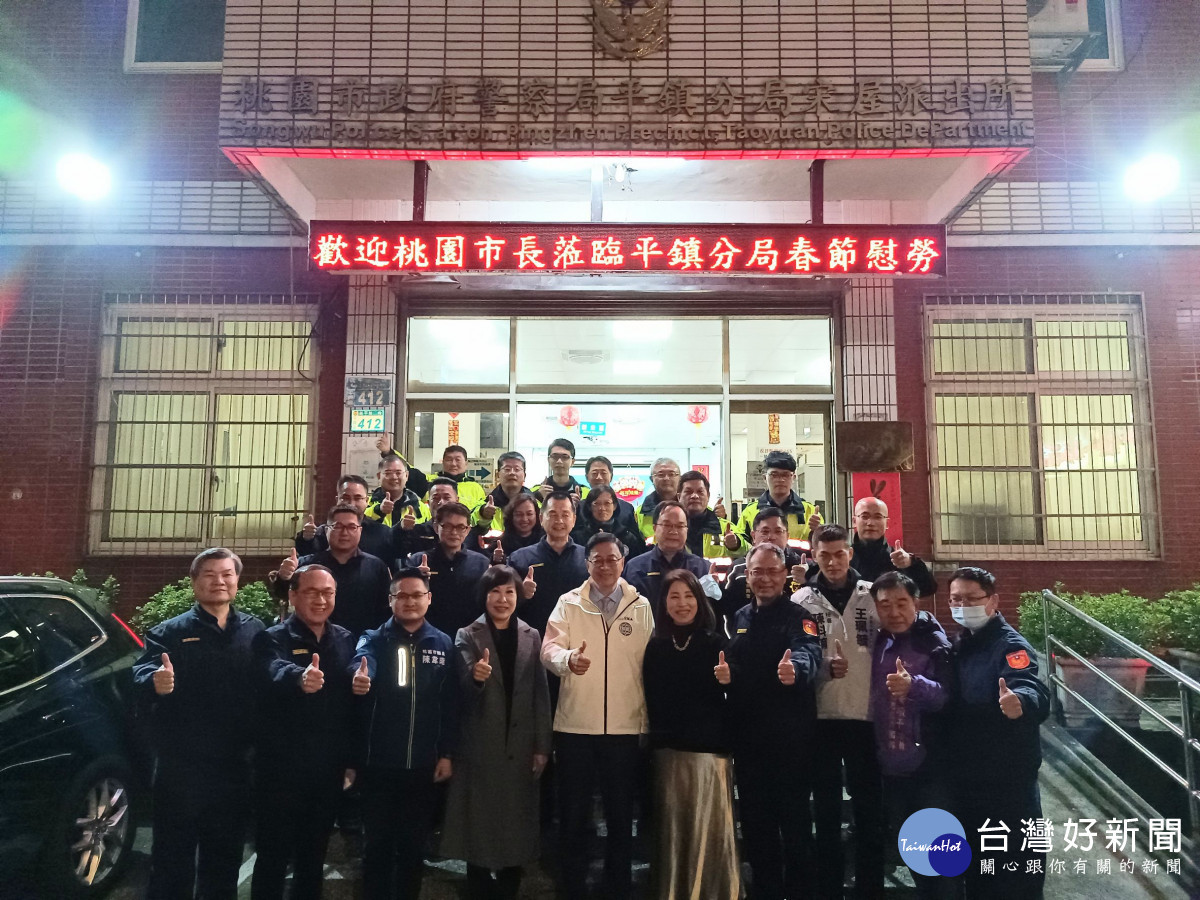 桃園市長張善政到平鎮警分局宋屋派出所,慰勞執勤員警及協勤民力辛勞。