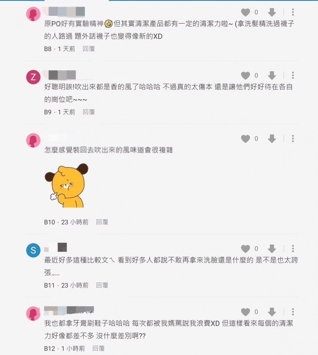 網友回應。(圖/翻攝自Dcard)