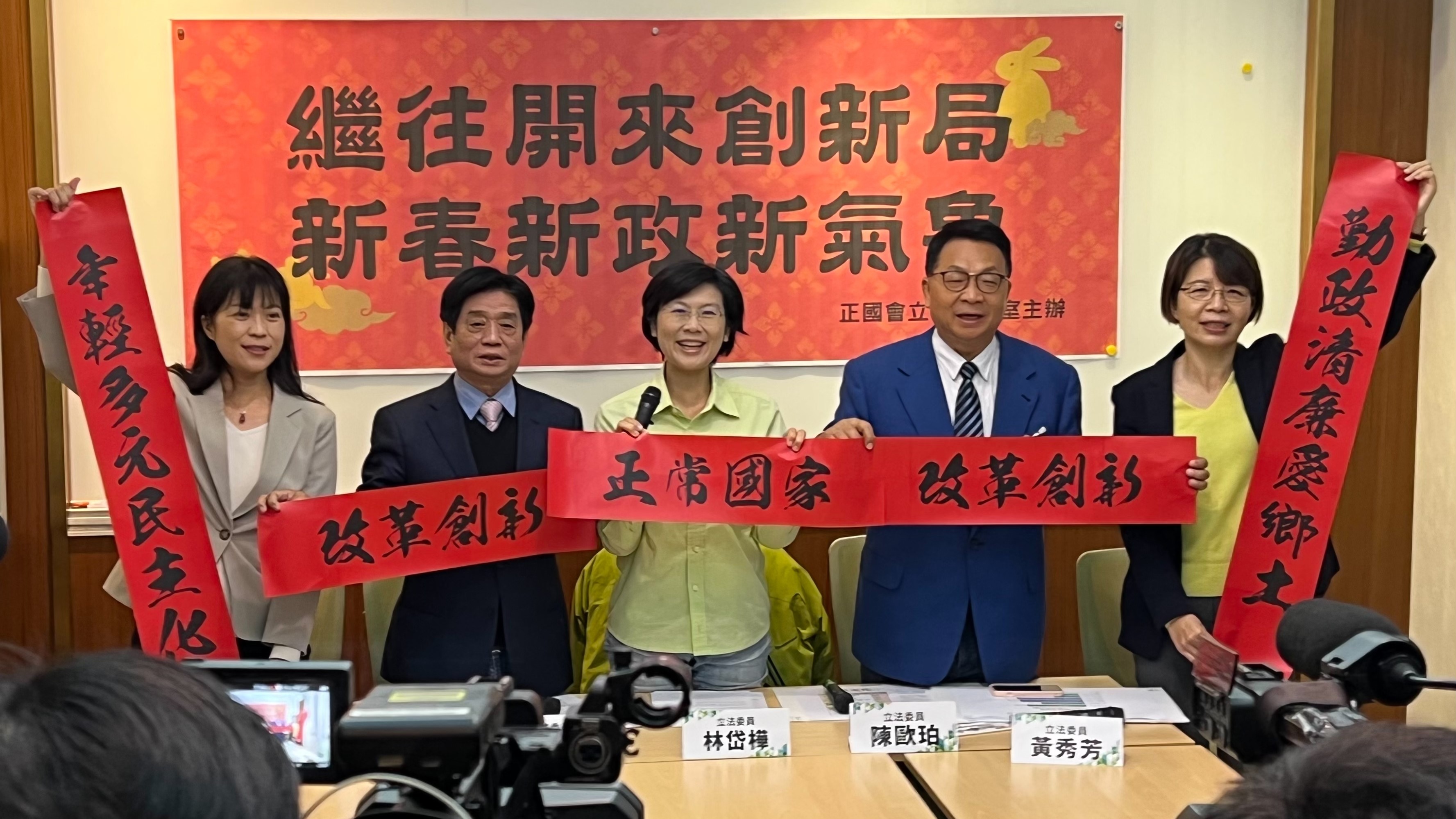 多位正國會立委今天舉行「繼往開來創新局、新春新政新氣象」記者會。正國會提供