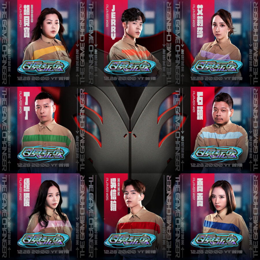 百鬼玩家