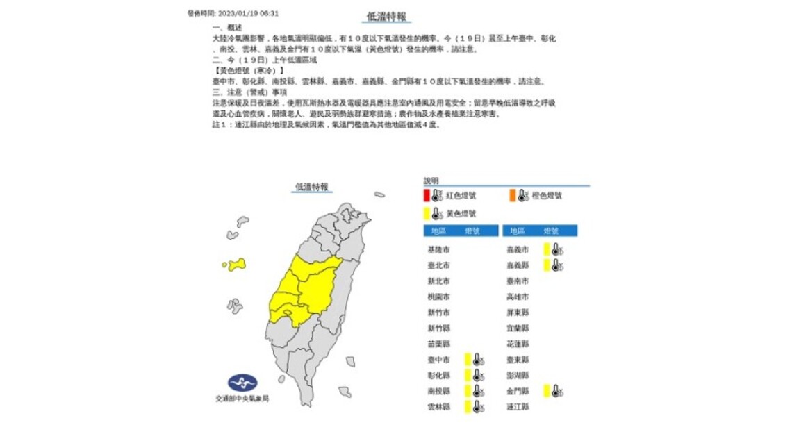 白天冷氣團減弱溫升 大臺北東半部局部雨