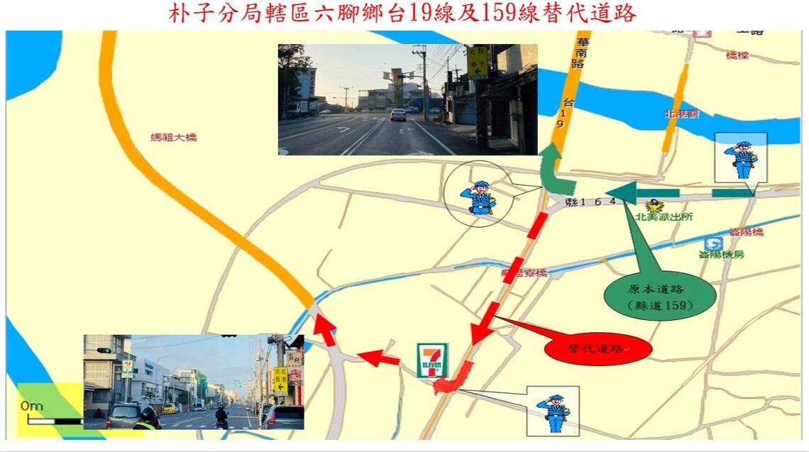 嘉縣朴子分局春節年假北港大橋南端易塞車，善用替代道路免塞車苦！