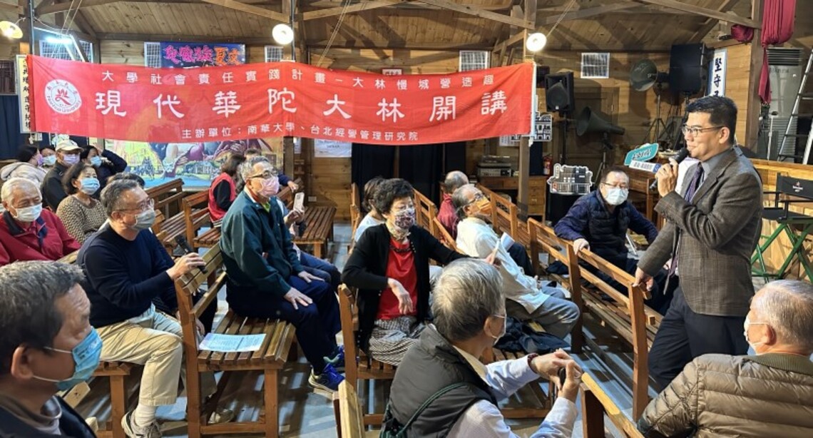 南華大學健康講座從疫情談醫療創新與健康防護    臺大醫學院雲林分院馬惠明院長分享健康資訊