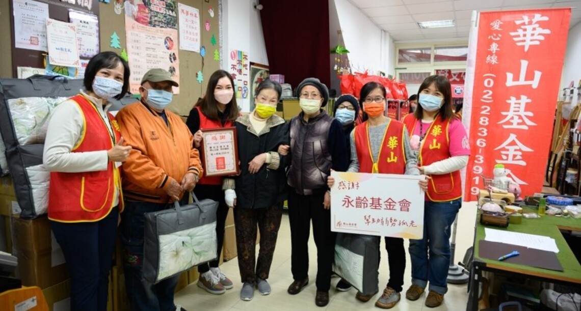 永齡基金會捐年菜贈棉被 助華山孤老溫暖過好年