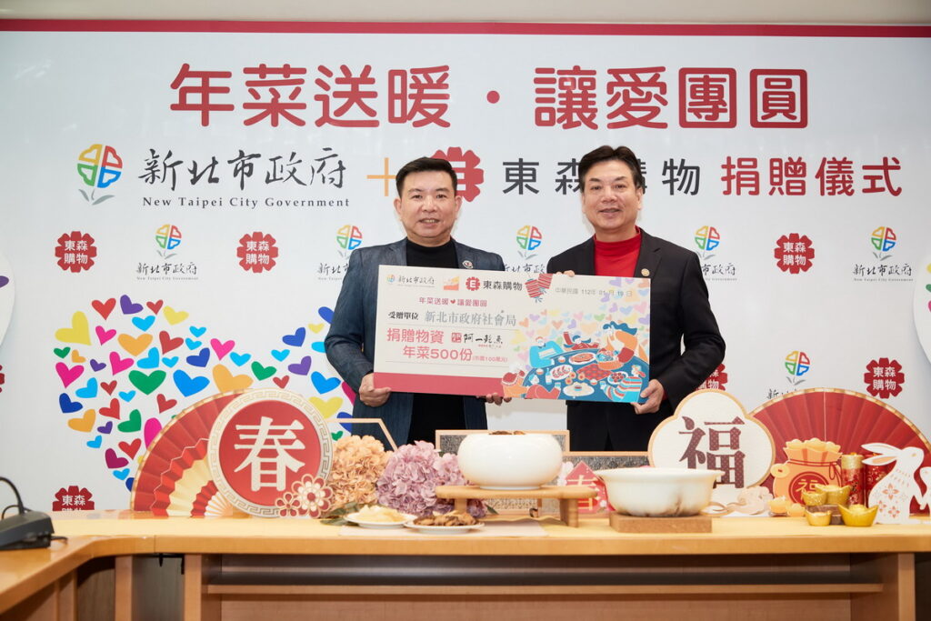 ▲東森購物響應新北市政府「新北市好日子愛心大平台」,今年再次捐贈500組佛跳牆年菜,市價約100萬給新北市社會局,今(19)日由東森購物總經理彭鴻珷代表捐贈年菜,由新北市副市長劉和然(右)代表受贈。(圖/東森購物提供)