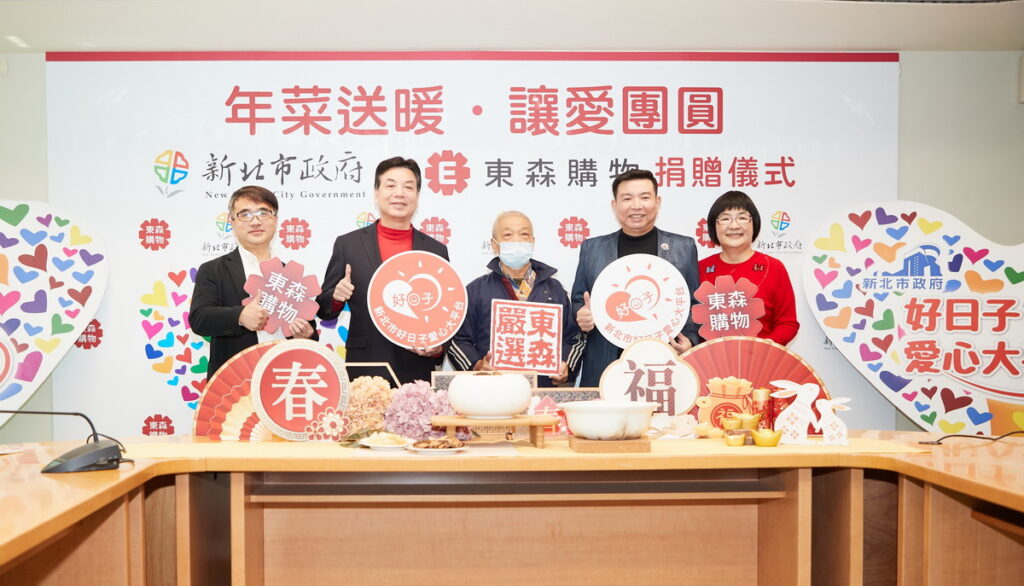 ▲東森購物響應新北市政府「新北市好日子愛心大平台」,今年捐贈500組佛跳牆年菜,市價約100萬給新北市社會局,今(19)日舉行捐贈儀式。(左起東森購物副總洪茂光、新北市副市長劉和然、家戶代表蔡先生、東森購物總經理彭鴻珷及新北市社會局局長張錦麗)