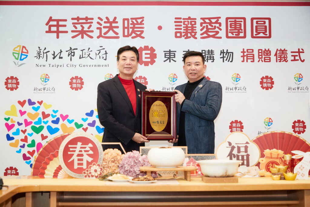 ▲感謝東森集團自108年起年年響應「新北市好日子愛心大平台」,至112年共計捐款及物資已經超過964萬,副市長劉和然特別致贈感謝狀。(圖/東森購物提供)