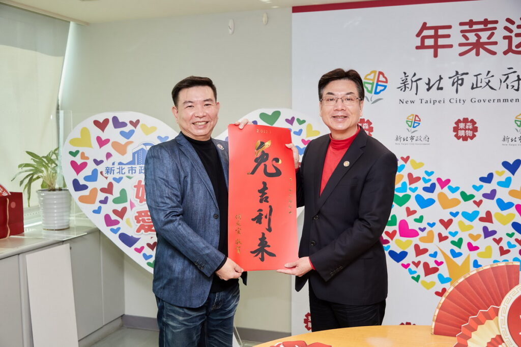 ▲感謝東森購物捐贈年菜,新北市副市長回贈新北市政府推出「兔吉利來」春聯。(圖/東森購物提供)