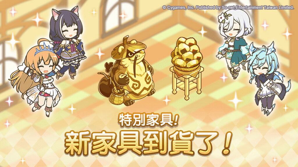 公會小屋新家具追加－金色系列家具