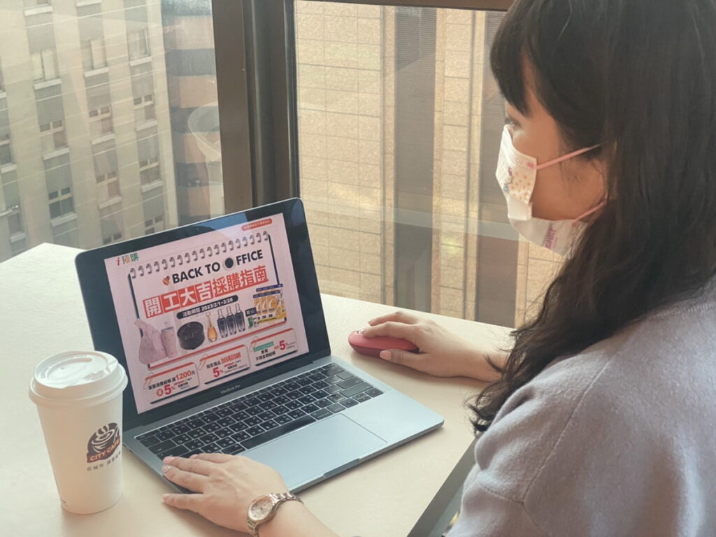 7-ELEVEN i預購平台則自2月1日起至2月15日止推出「Back to Office 開工大吉採購指南」優惠