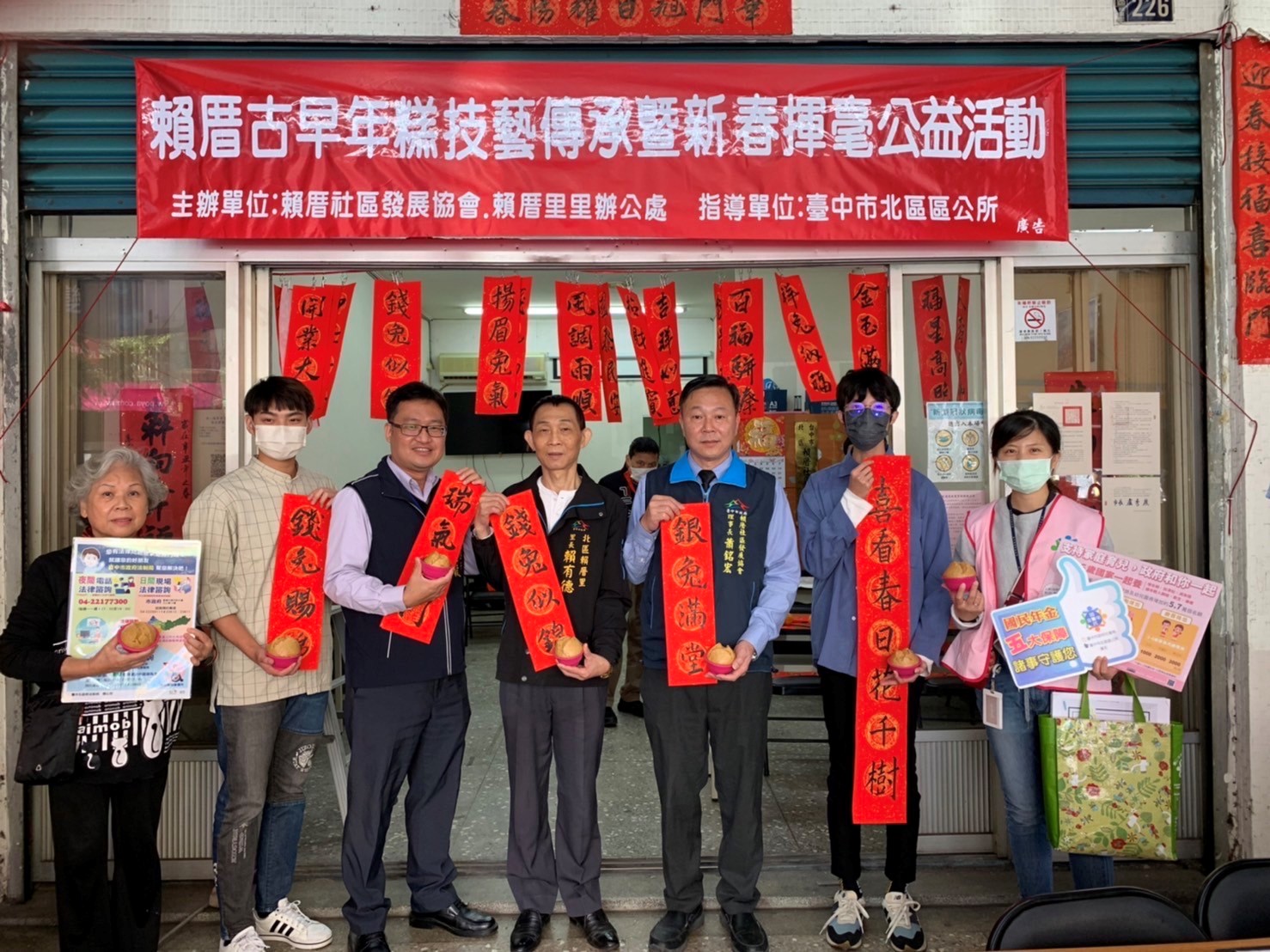 臺中北區賴厝里辦公室及賴厝社區發展協會共同主辦「賴厝傳統年糕技藝傳承暨新春揮毫」活動,賴厝里賴有德里長(右4)賴厝社區發展協會理事長蕭銘宏 (右3)與北區代理區長陳明毅(左3)北區國民年金專員林怡欣(右1)合影。(圖/賴厝社區發展協會提供)