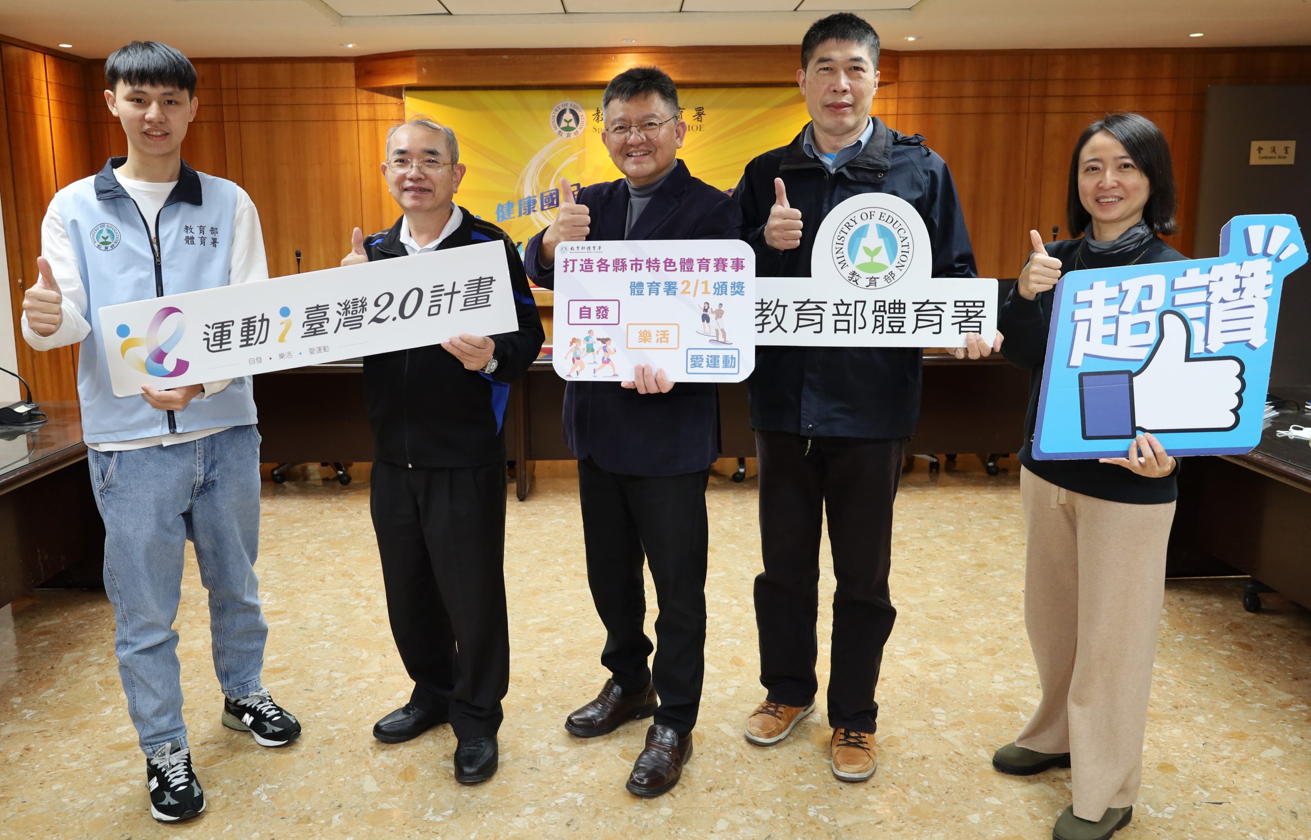 打造各縣市特色體育賽事 體育署2/1頒獎