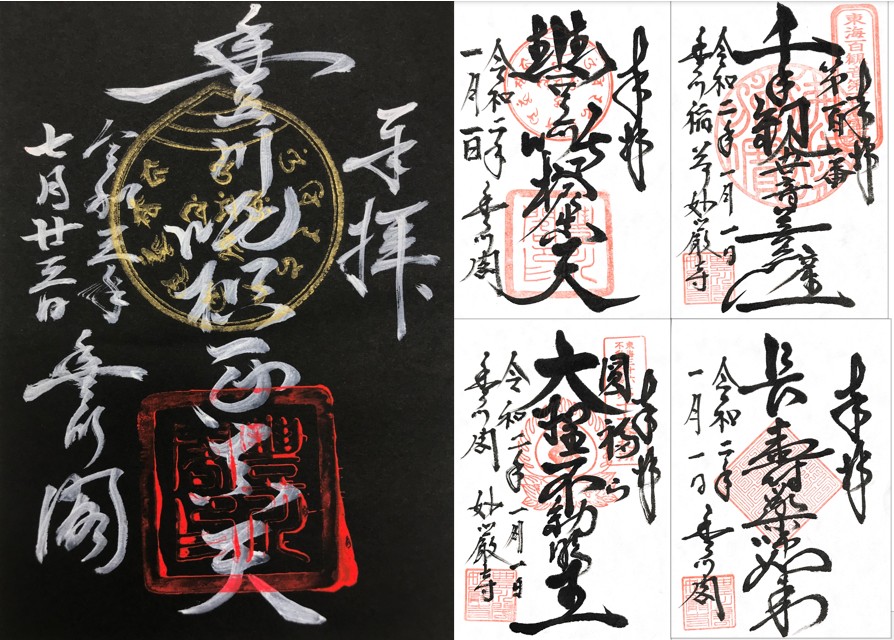 開運UP!愛知縣豐川小城御朱印巡禮