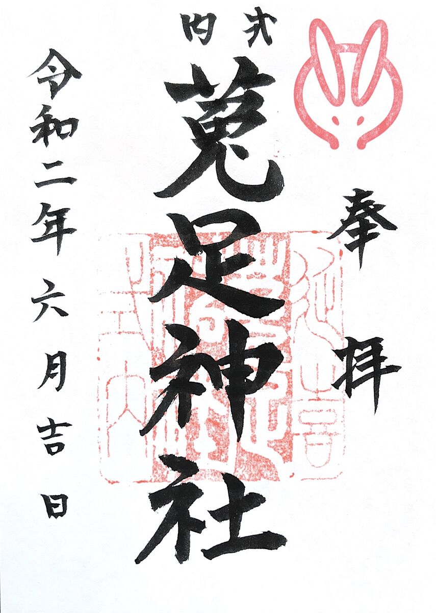 開運UP!愛知縣豐川小城御朱印巡禮