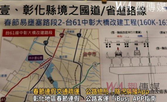 影/春節連假交通疏運 公路總局;路況廣播App,完整掌握最新路況