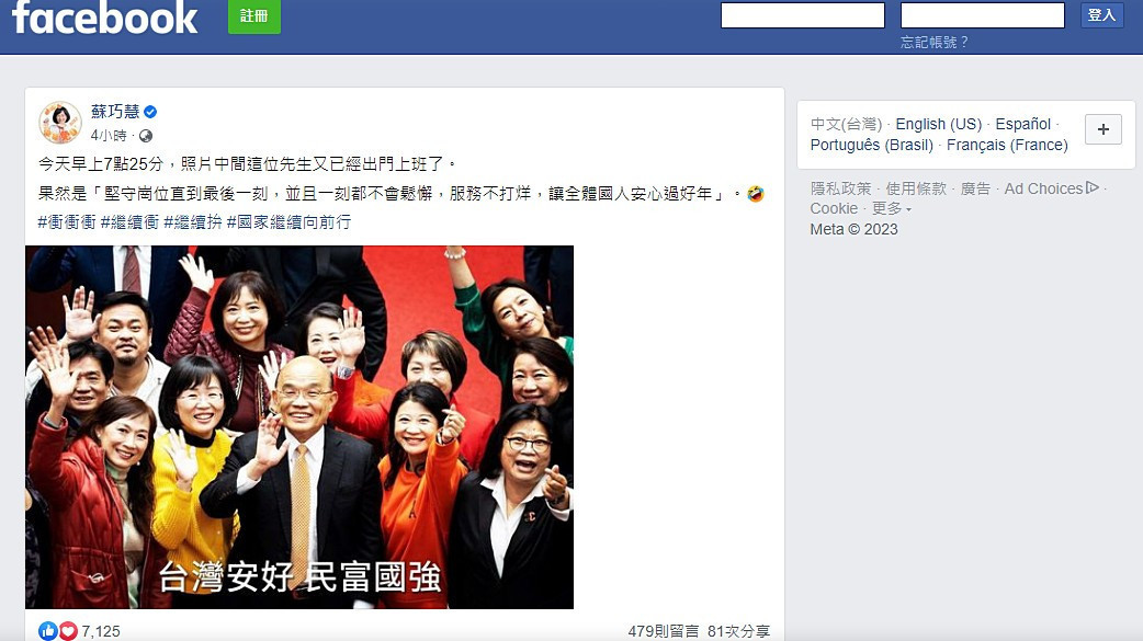 (圖/翻攝自蘇巧慧Facebook)