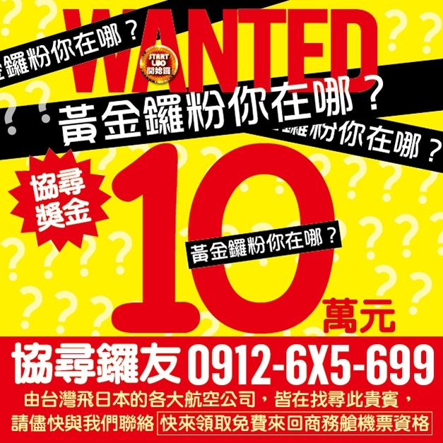 她抽中9千萬大獎「拒讓媽媽領獎」!主辦方急尋人:找到給10萬元