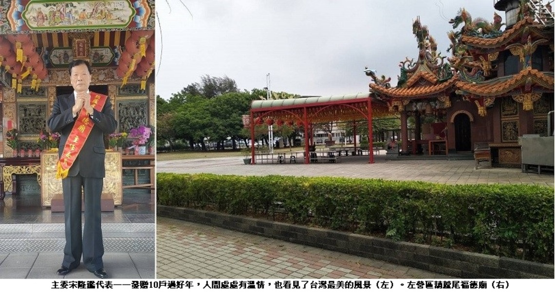 左營區葫蘆尾福德廟香火鼎盛 善心信徒捐款照顧弱勢過好年
