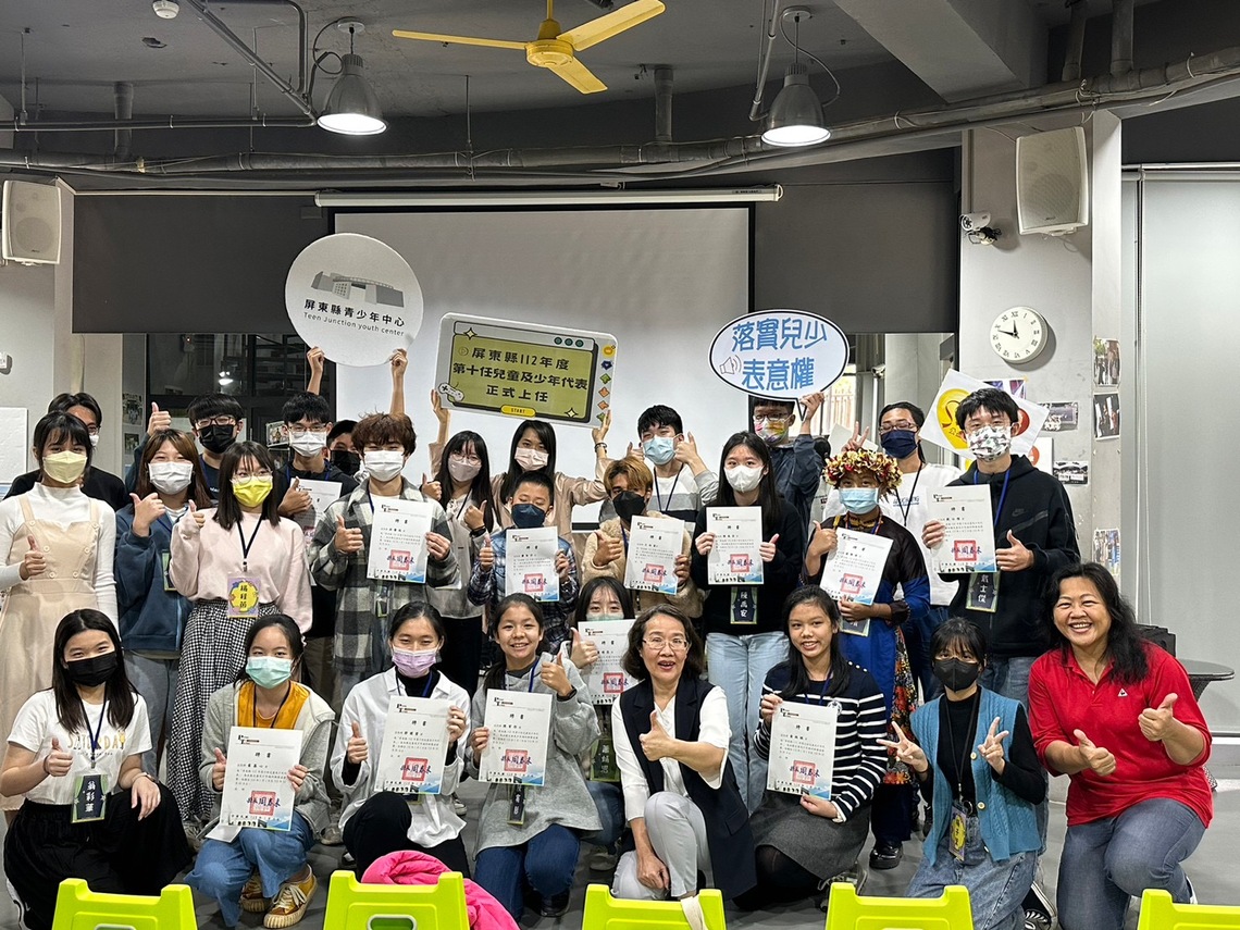 為兒少權益發聲 屏東縣第十任兒童及少年代表正式上任