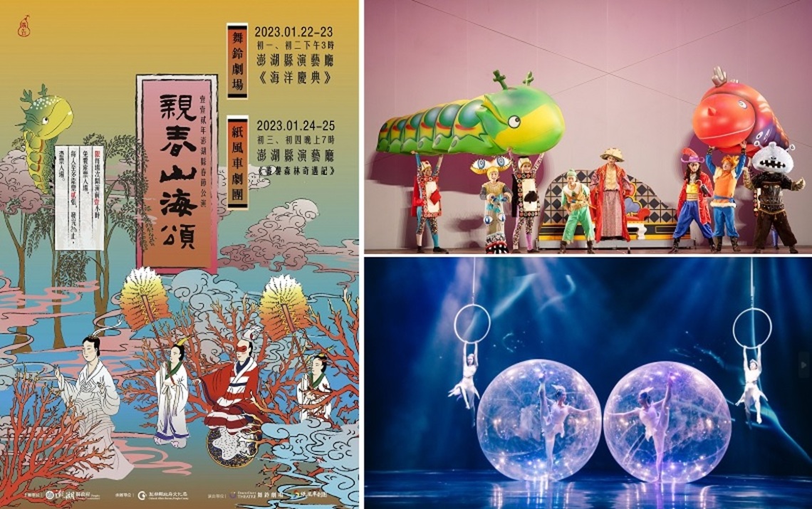 歡喜迎兔年 陳光復敬邀鄉親共賞春節心靈饗宴