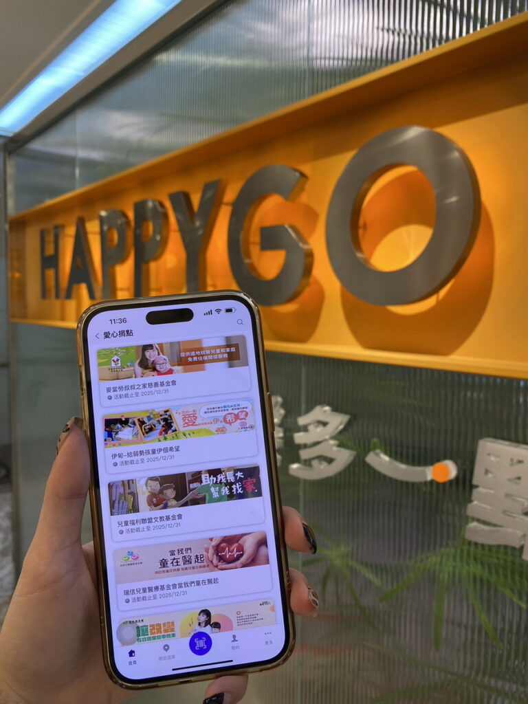 農曆春節將至，HAPPY GO邀請卡友歲末捐點助弱勢孩童安心過節，用點數將暖心送到社會上
