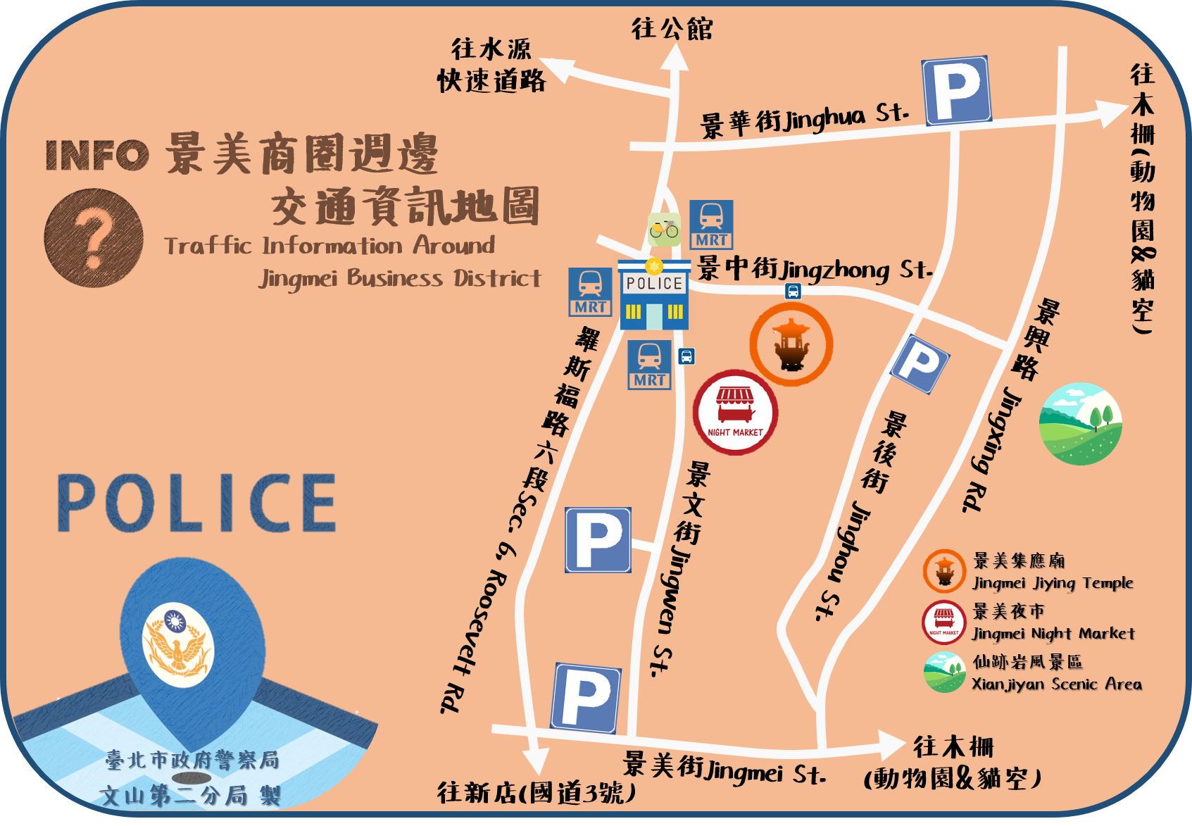文山第二分局針對著名景點景美觀光夜市製作Q版「景美商圈週邊交通資訊地圖」。(記者楊國域翻攝)