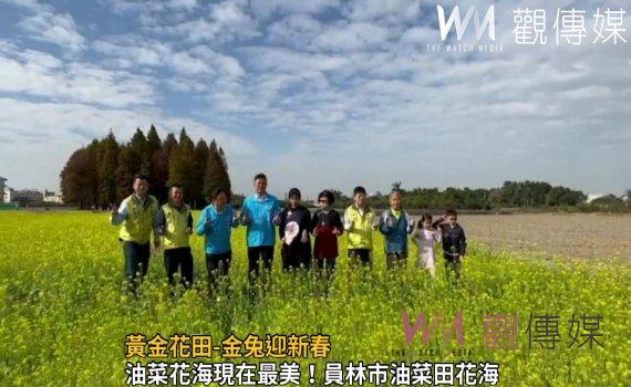 影／黃金花田-金兔迎新春　黃油油的花田 讓旅人充滿驚喜