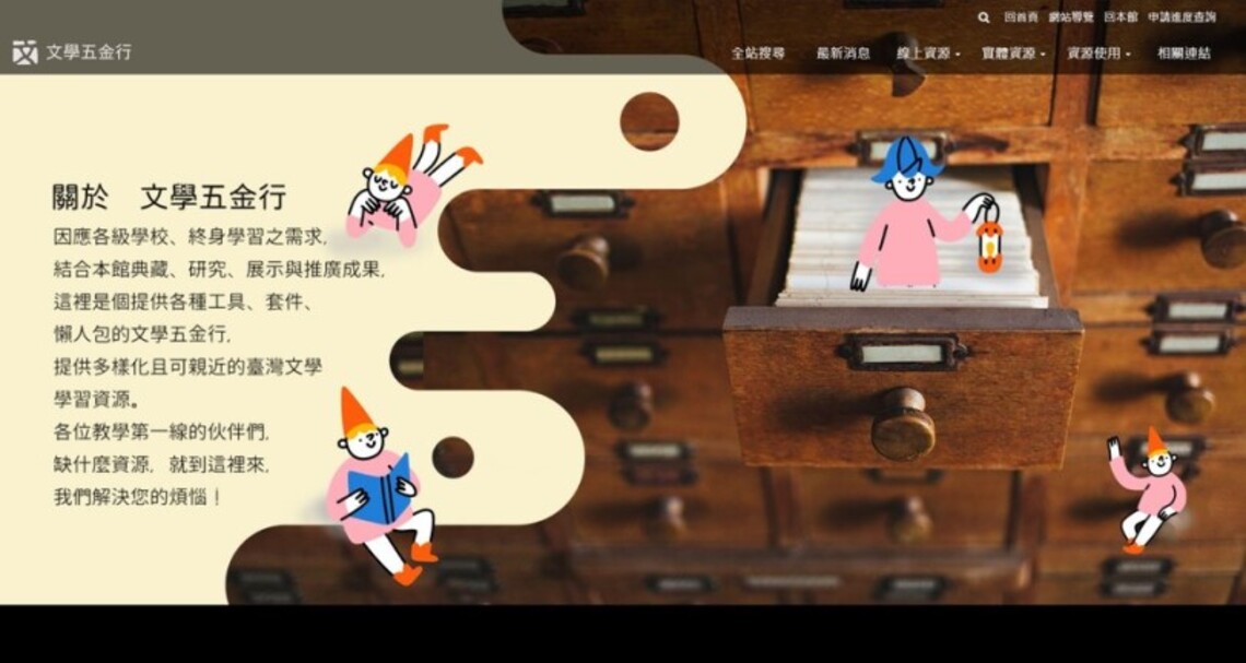 台南臺文館文學五金行開張
