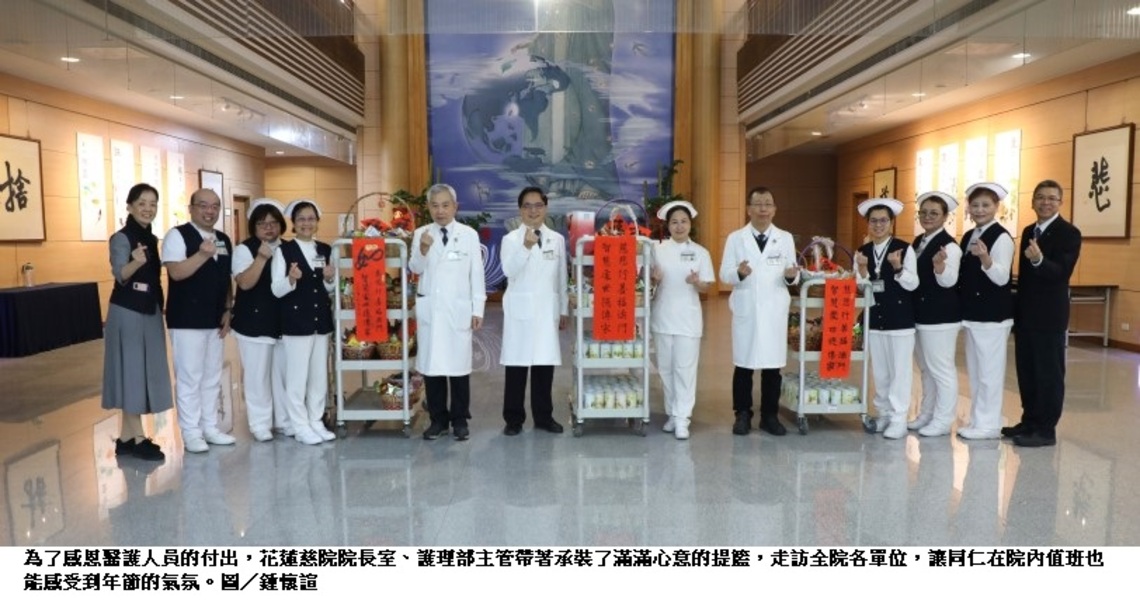 堅守崗位護生命　除夕送暖迎新年
