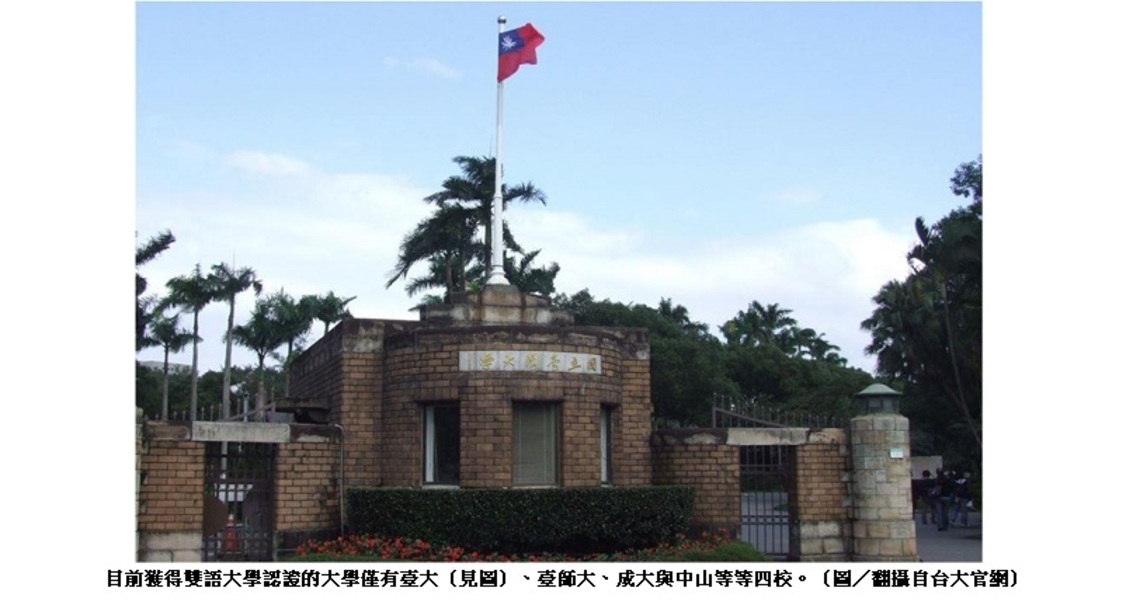 Not only is it not right, it's not even wrong! 評大學的EMI課程