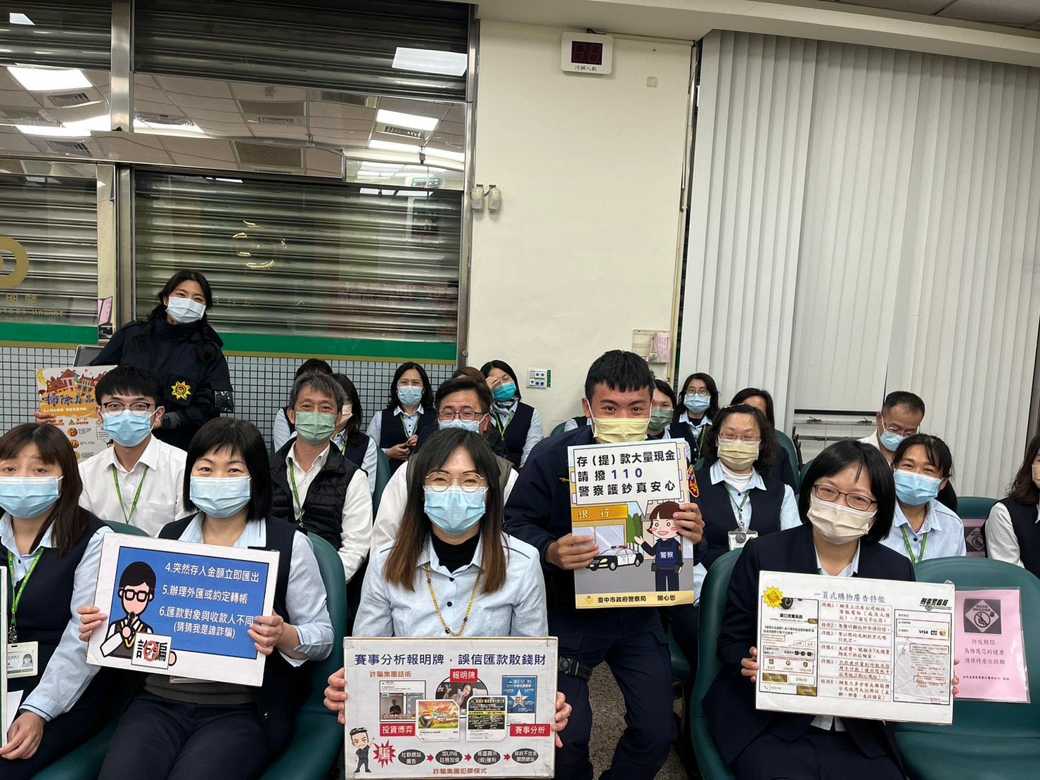 中市警四分局特別派請警員到相關金融機構,向主管及行員宣導阻詐技巧以阻斷詐騙案件。(圖/記者謝榮浤翻攝)