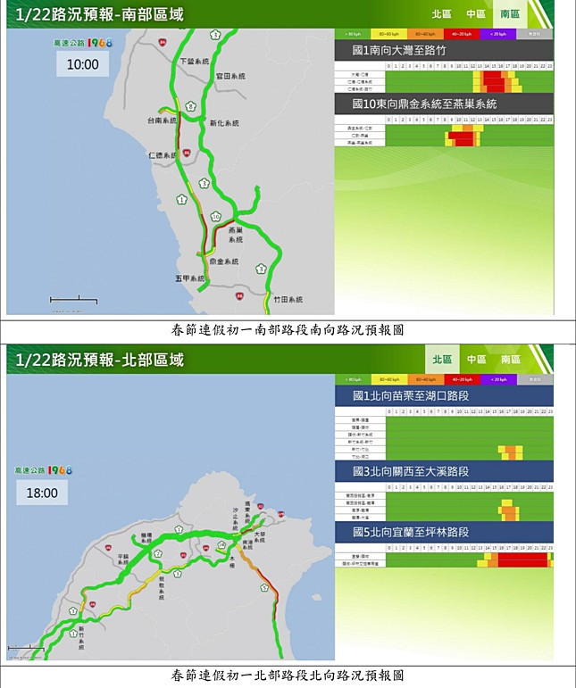 (圖/交通部高速公路局)