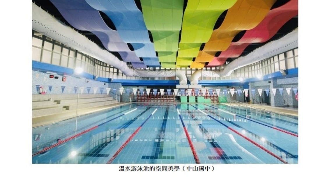 校園美學與社區活力共榮 北市校園改建持續融入EOD概念,讓資源發揮最佳化