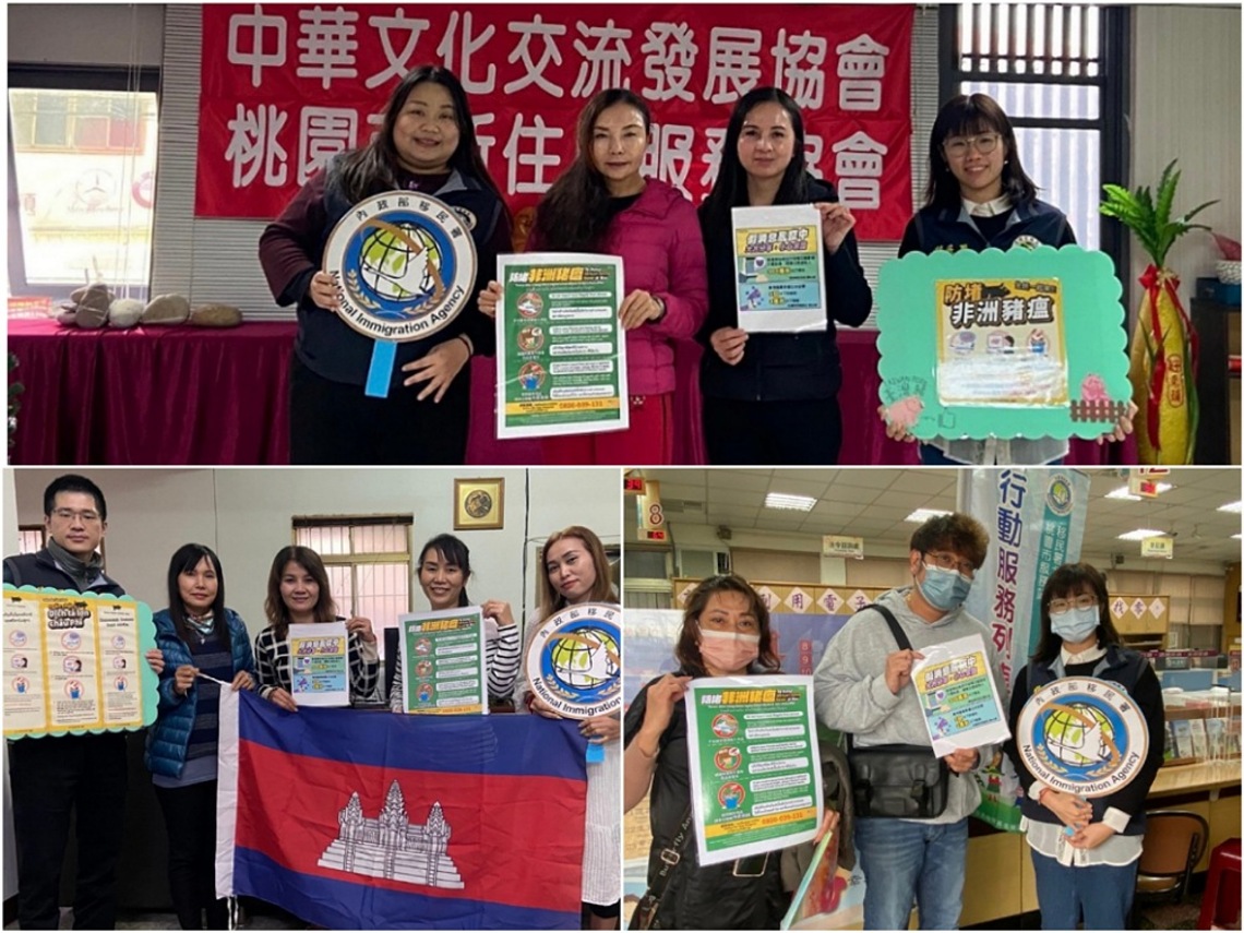 防堵非洲豬瘟過好年 移民署籲新住民齊防疫