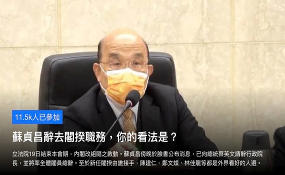 為蔡政府內閣改組的歹「戲」祈願禱告