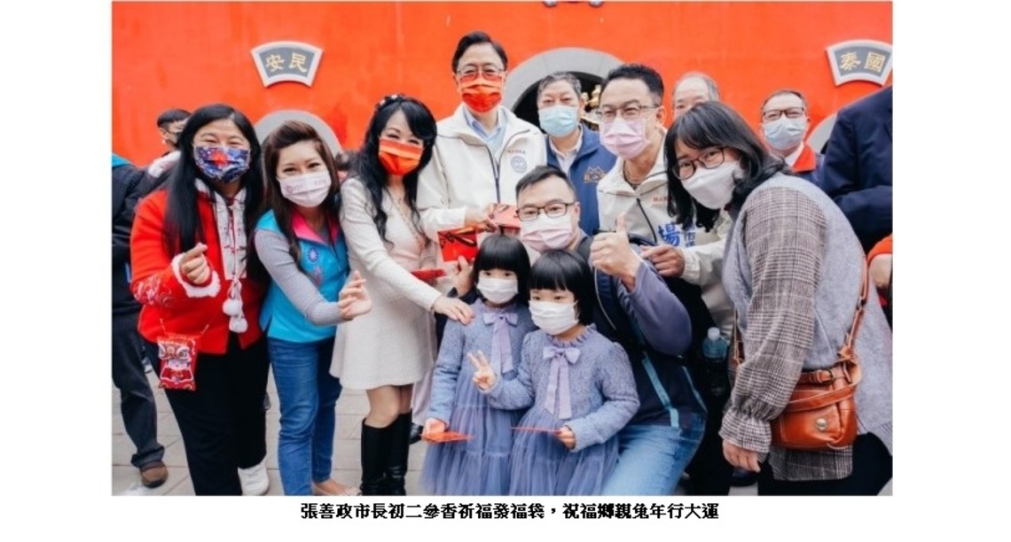 張善政初二參香祈福發福袋 祝福鄉親兔年行大運