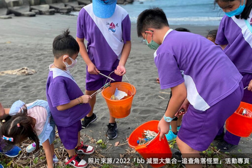 「2022 bb減塑大集合——追查角落怪塑」行動由民眾自行組隊，無論身在何處都能參與(圖為臺灣汕尾國小-海洋保衛隊)