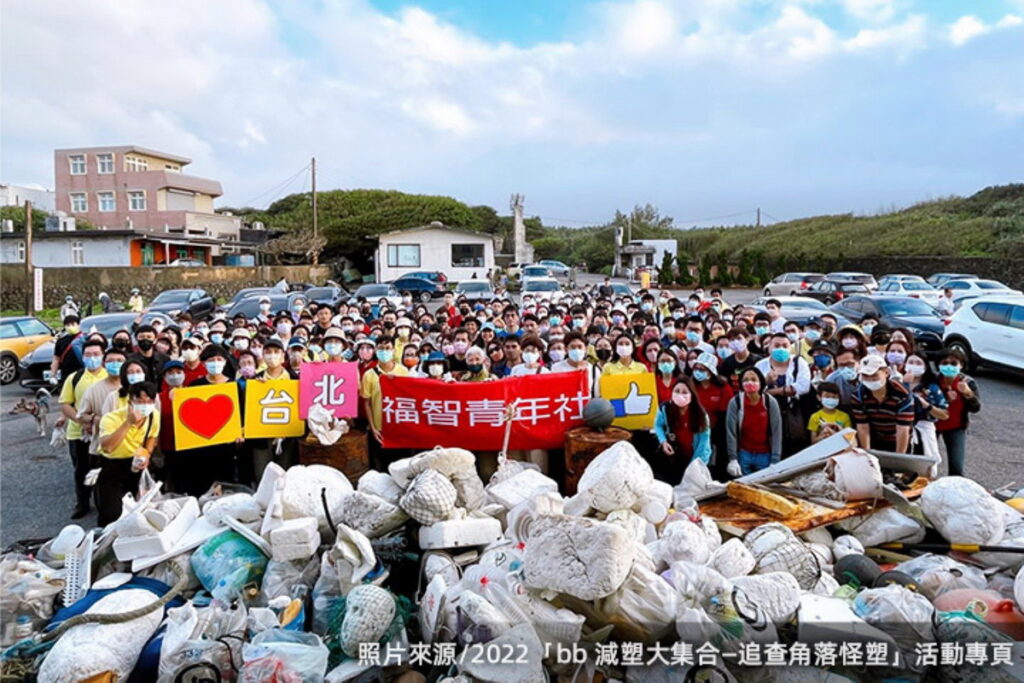 「2022 bb減塑大集合——追查角落怪塑」行動由民眾自行組隊，無論身在何處都能參與(圖為臺灣福智青年隊)