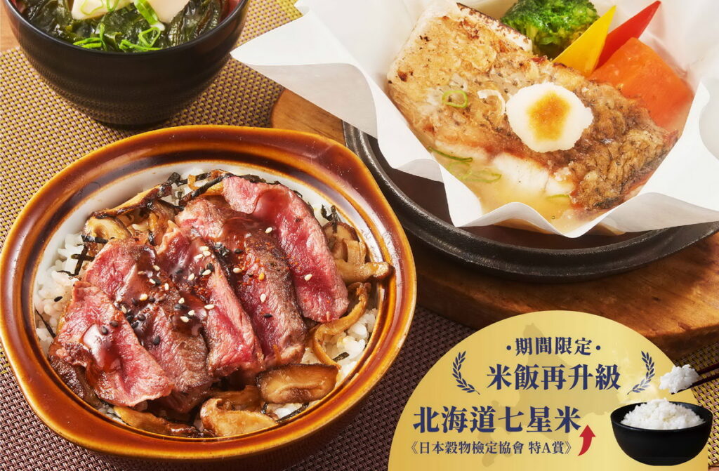 和風照燒牛排御膳_米飯升級_主圖
