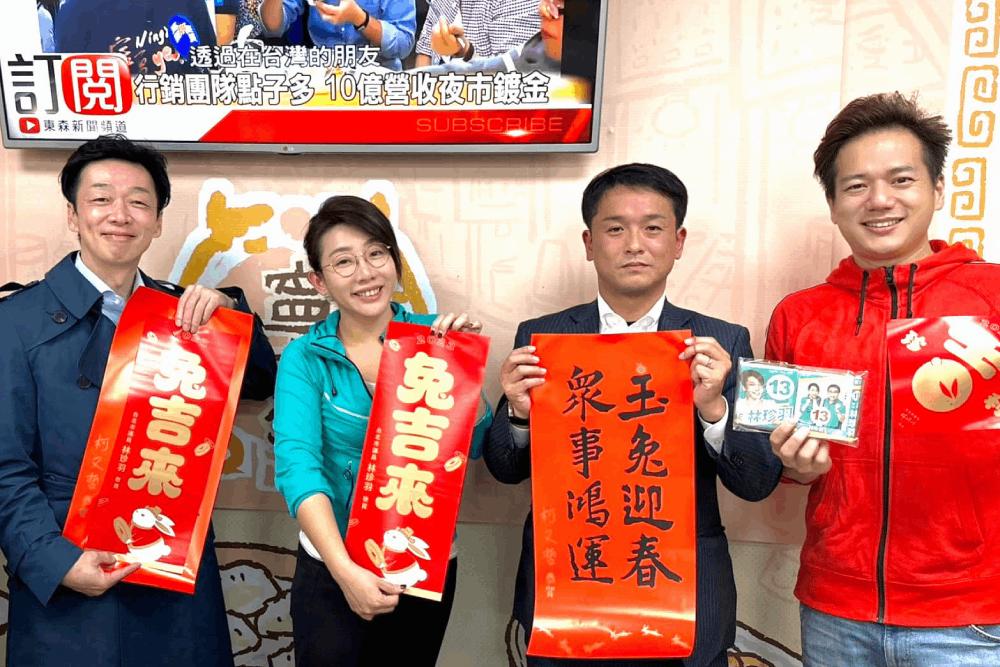 春節哪裡玩?林珍羽:松山飛機巷看飛機、許願 102 林珍羽拿春聯拜年