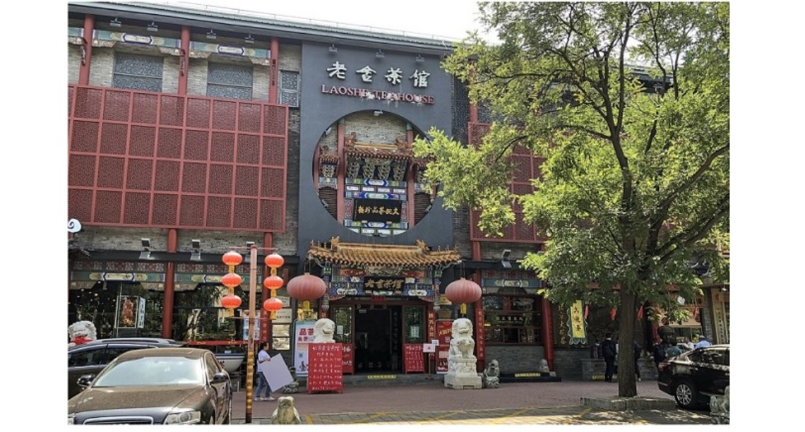 民俗國潮齊上陣 老舍茶館吉祥兔成新春打卡點