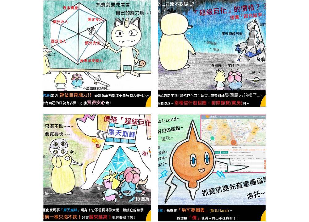 年節賞預售屋眉角多 新北地政局授10招保權益 98 012 2