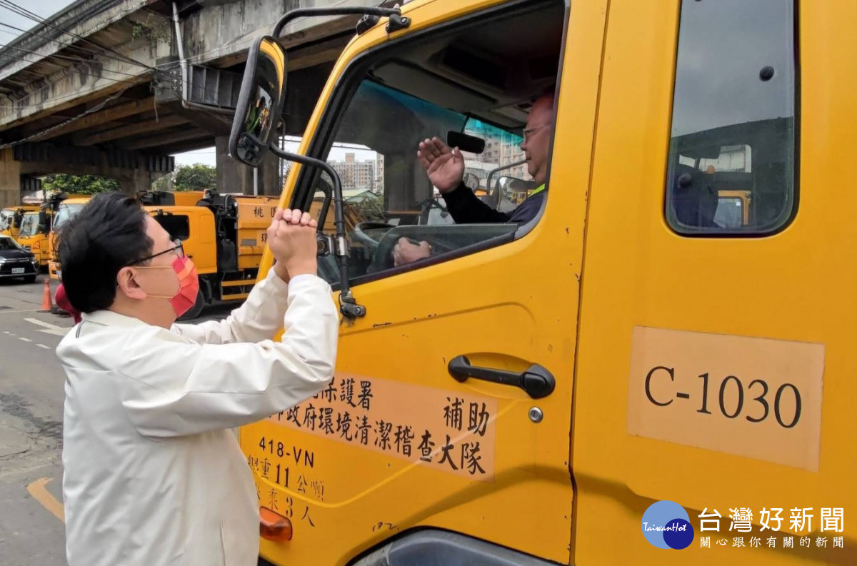 桃園市清潔隊初五開工清運垃圾,桃園市長張善政前往慰勉表達感謝。