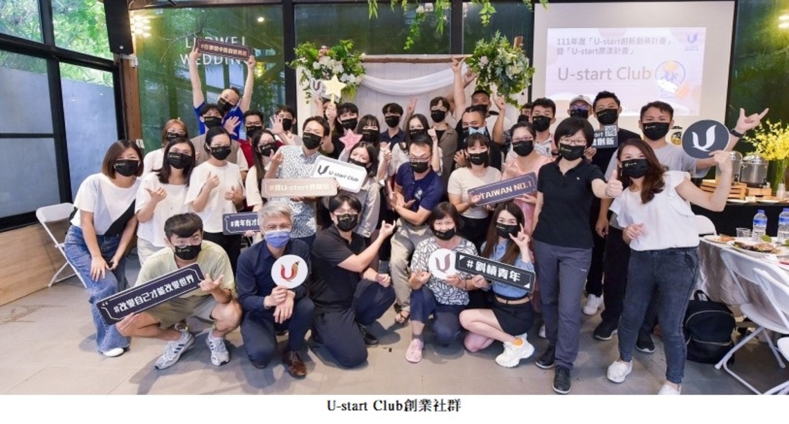 2023好事「兔」You~ 「112年度U-start創新創業計畫及U-start原漾計畫」現正啟動中