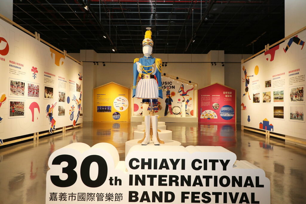 2022嘉義市國際管樂節30週年特展