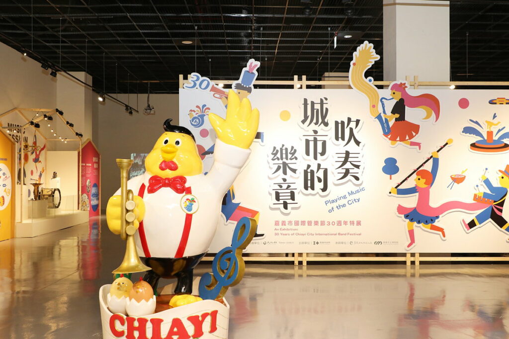 2022嘉義市國際管樂節30週年特展
