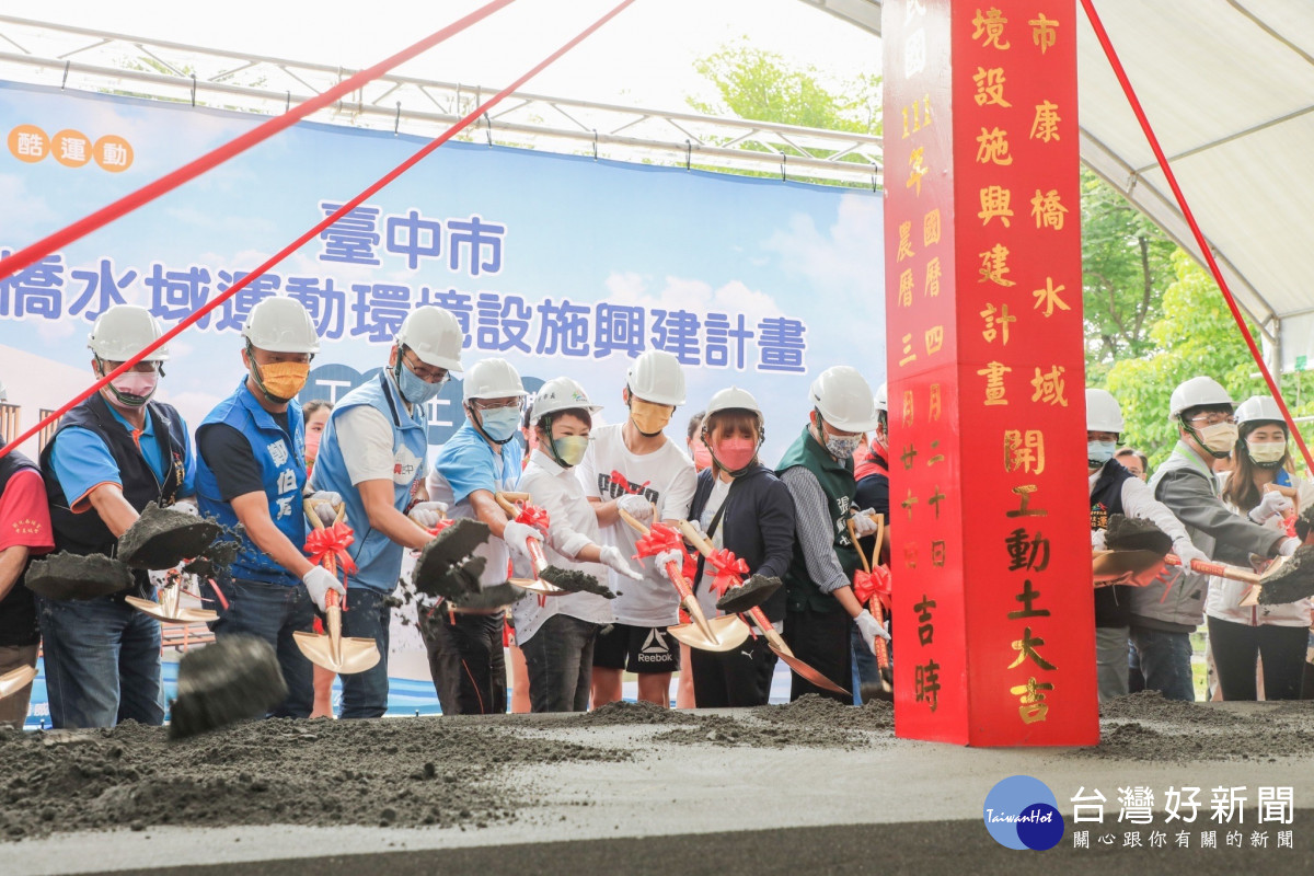 台中市政府運動局於旱溪排水輕艇訓練基地打造台「水域運動管理中心」及「複合式艇庫」等運動設施。