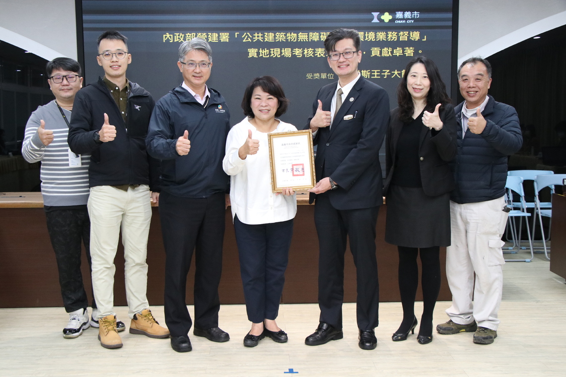 耐斯企業集團協助推動無障礙友善城市 嘉義市公共建築物無障礙生活環境品質再提升