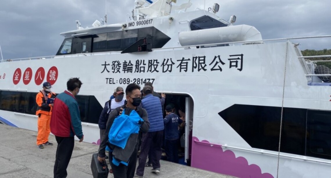 1/28海象不佳   航港局公布停航訊息